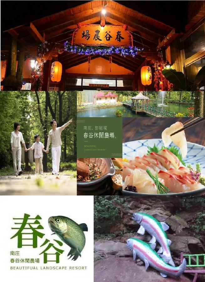 난좡 Chun Gu Farm 빌라 외부 사진