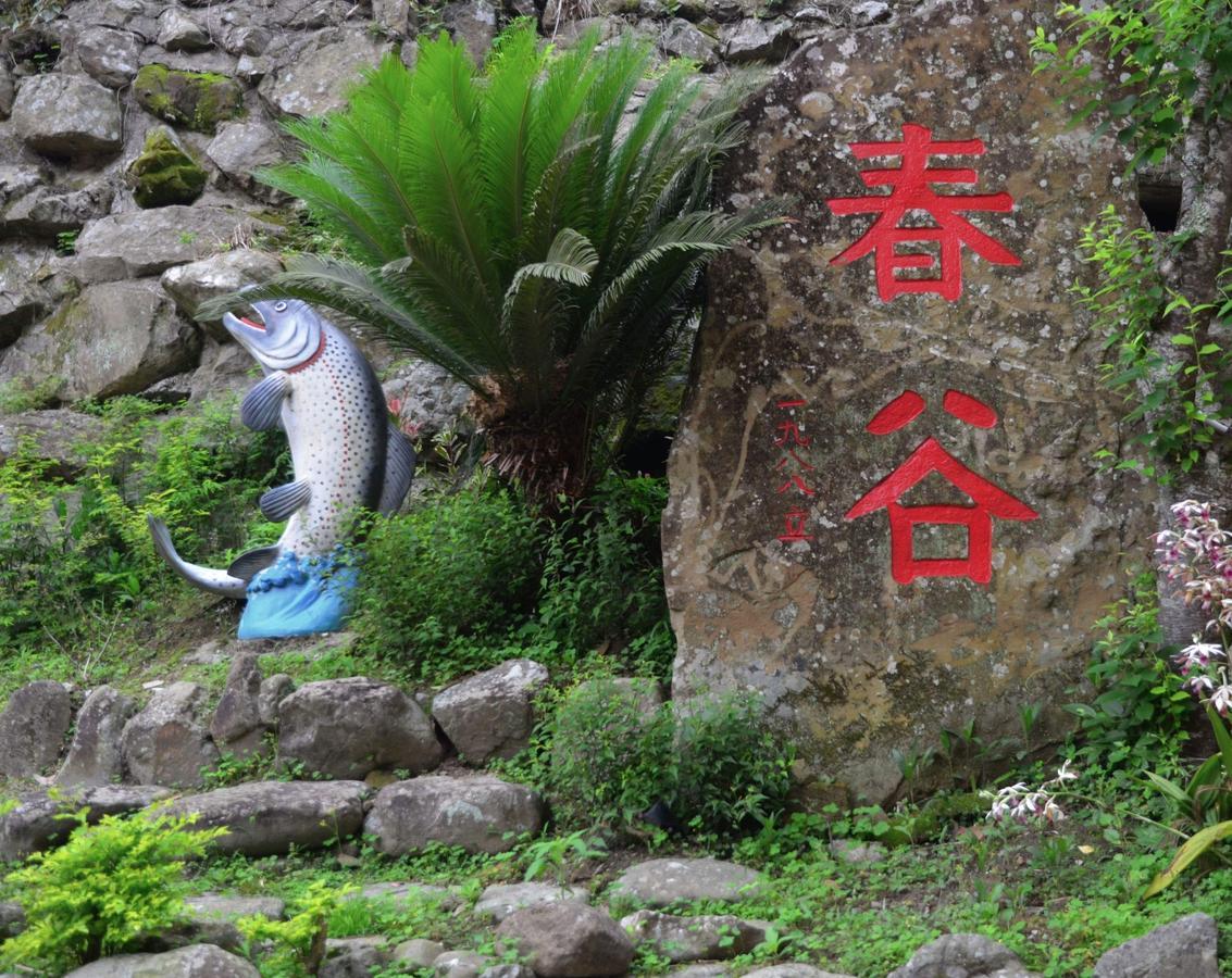 난좡 Chun Gu Farm 빌라 외부 사진